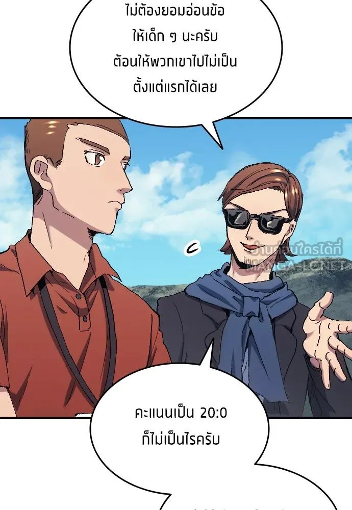 All Football Talents Are Mine ตอนที่ 9 24