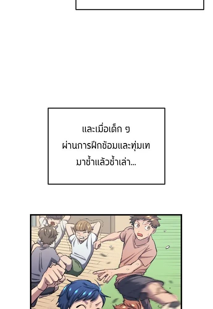 All Football Talents Are Mine ตอนที่ 9 28