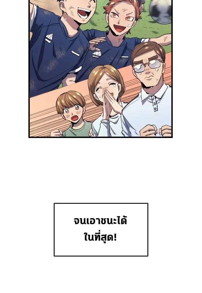 All Football Talents Are Mine ตอนที่ 9 29