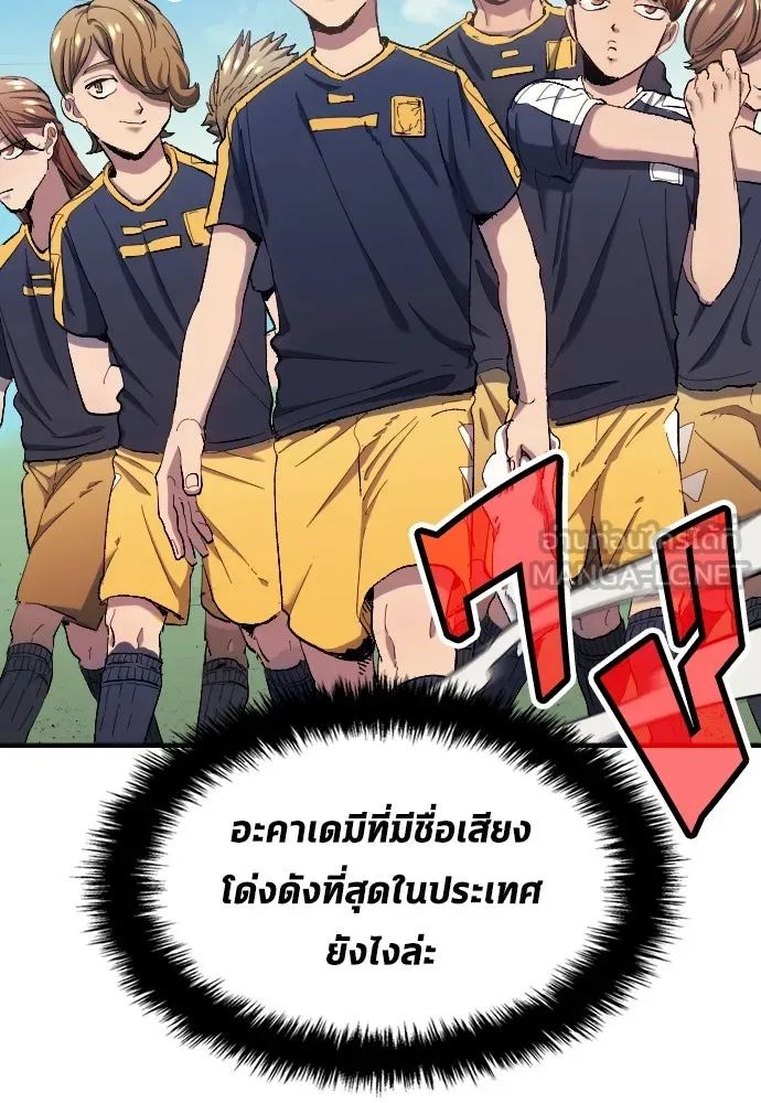 All Football Talents Are Mine ตอนที่ 9 21
