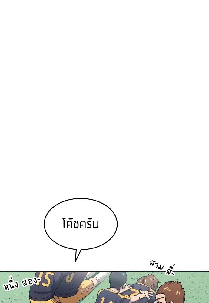 All Football Talents Are Mine ตอนที่ 9 22