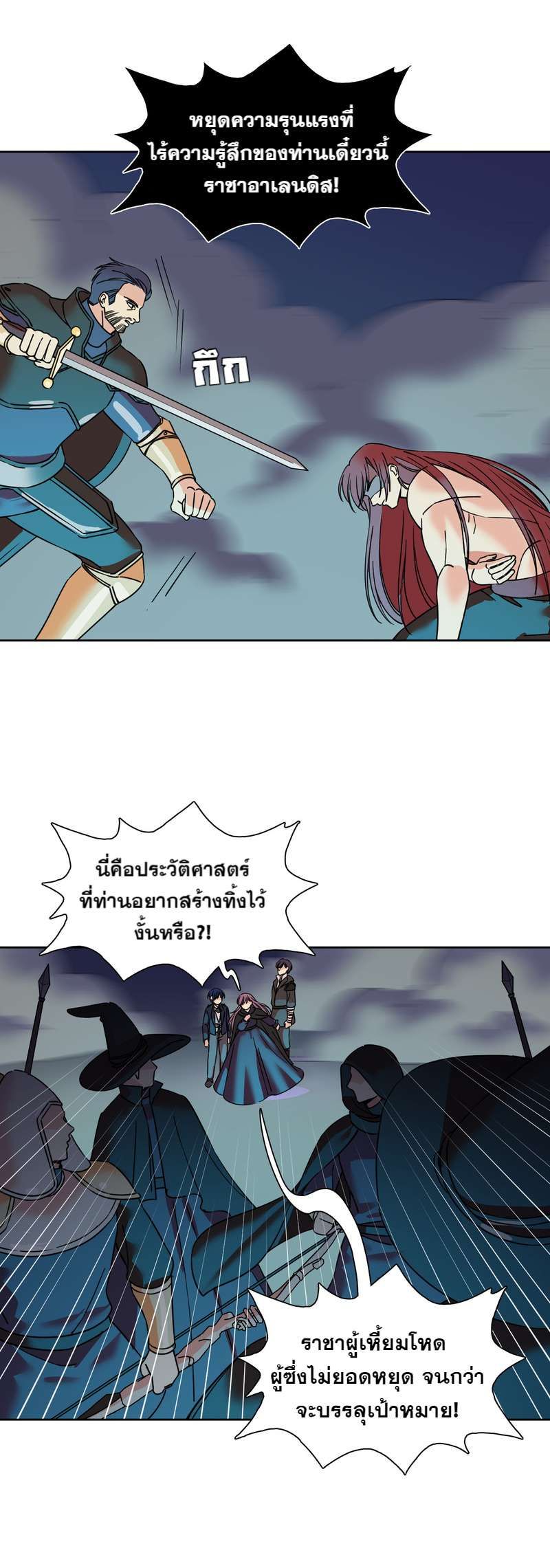 I was Reborn as the Villainess’ Father and I Need XXX to Survive! ตอนที่ 59 19