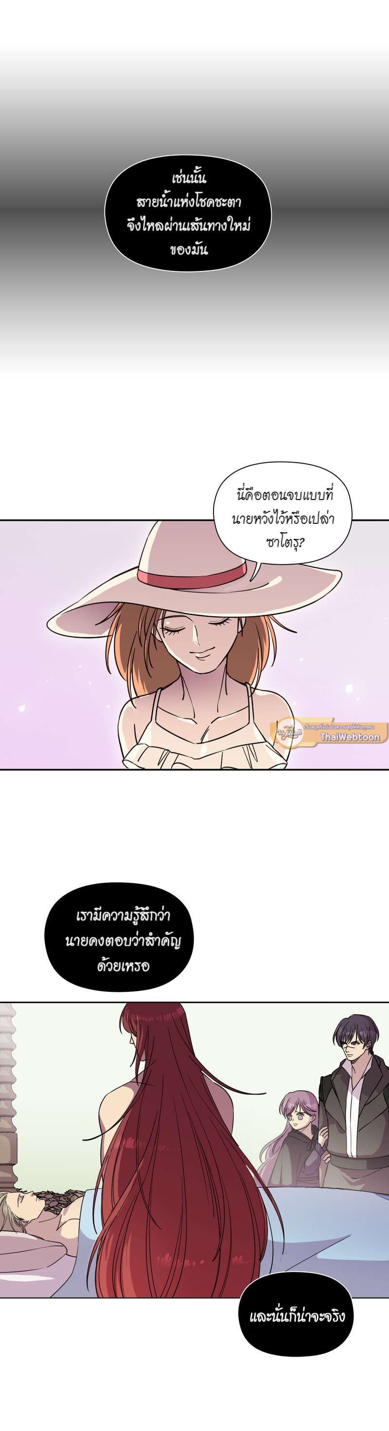 I was Reborn as the Villainess’ Father and I Need XXX to Survive! ตอนที่ 59 25