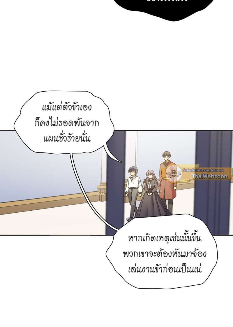 I was Reborn as the Villainess’ Father and I Need XXX to Survive! ตอนที่ 60 5