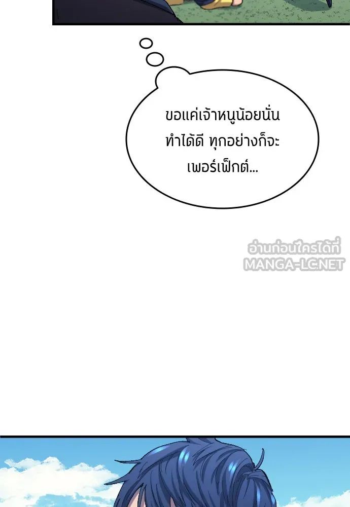 All Football Talents Are Mine ตอนที่ 9 33