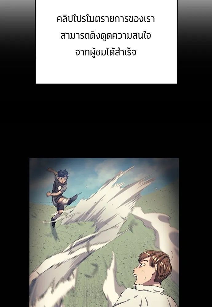 All Football Talents Are Mine ตอนที่ 9 35