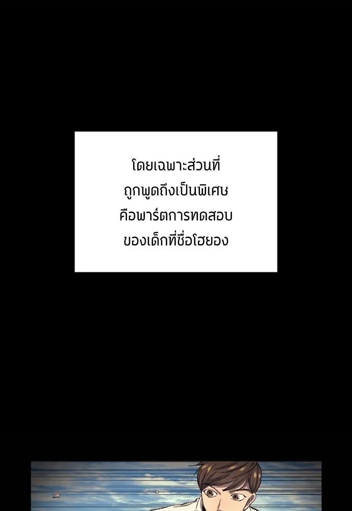 All Football Talents Are Mine ตอนที่ 9 37