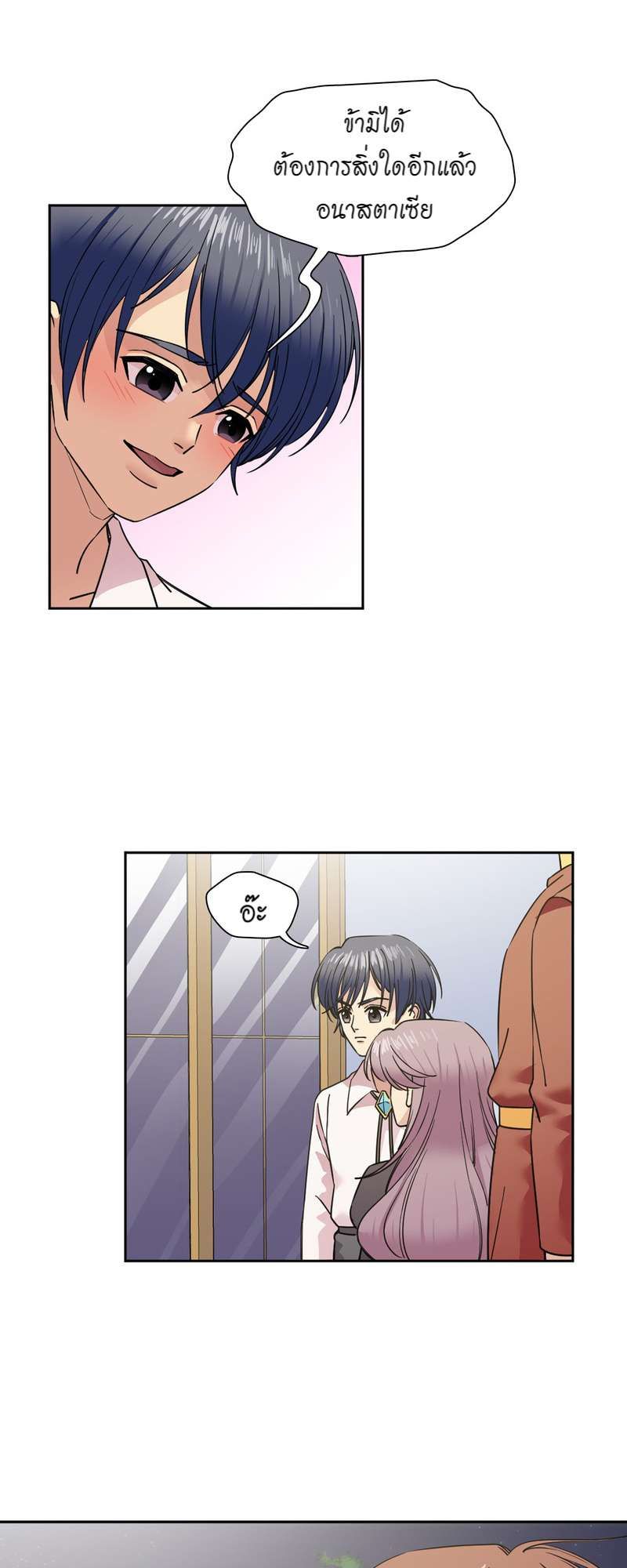 I was Reborn as the Villainess’ Father and I Need XXX to Survive! ตอนที่ 60 10