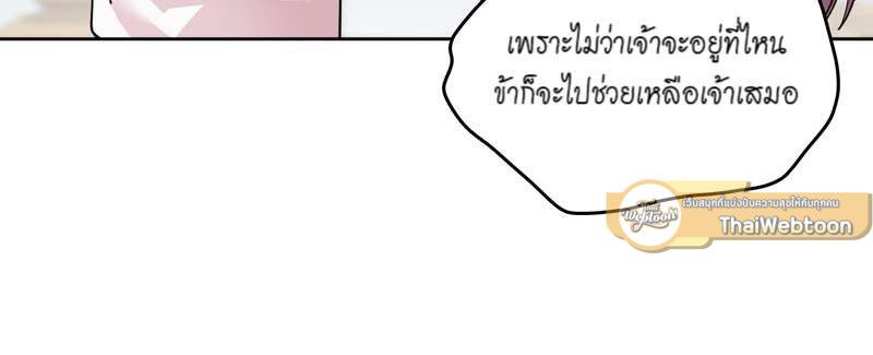 I was Reborn as the Villainess’ Father and I Need XXX to Survive! ตอนที่ 60 9