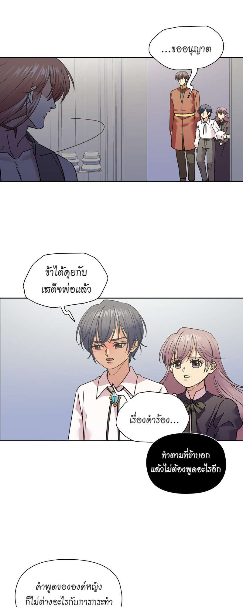 I was Reborn as the Villainess’ Father and I Need XXX to Survive! ตอนที่ 60 12