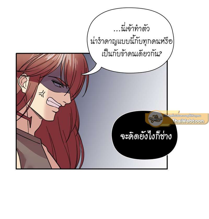 I was Reborn as the Villainess’ Father and I Need XXX to Survive! ตอนที่ 60 17