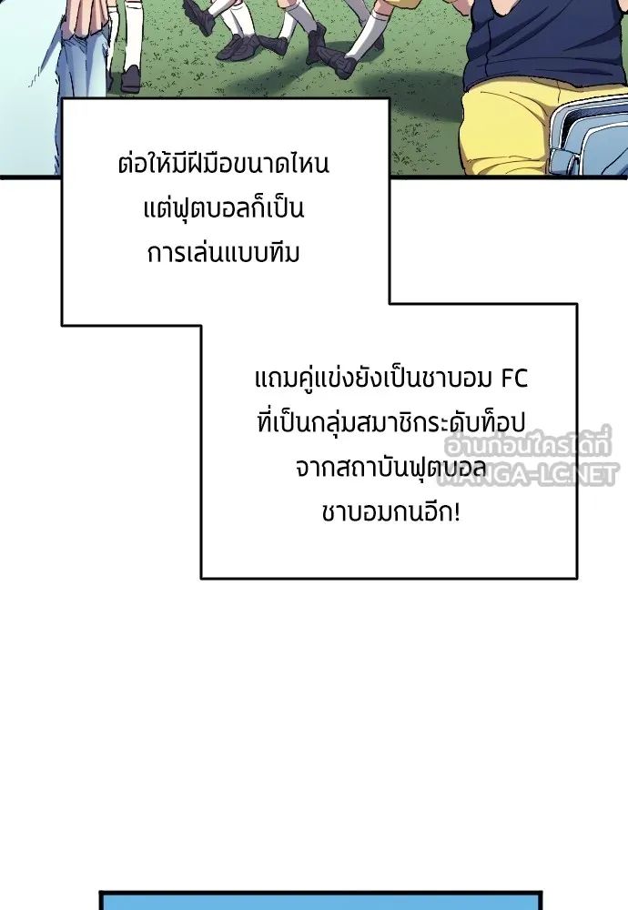All Football Talents Are Mine ตอนที่ 9 42