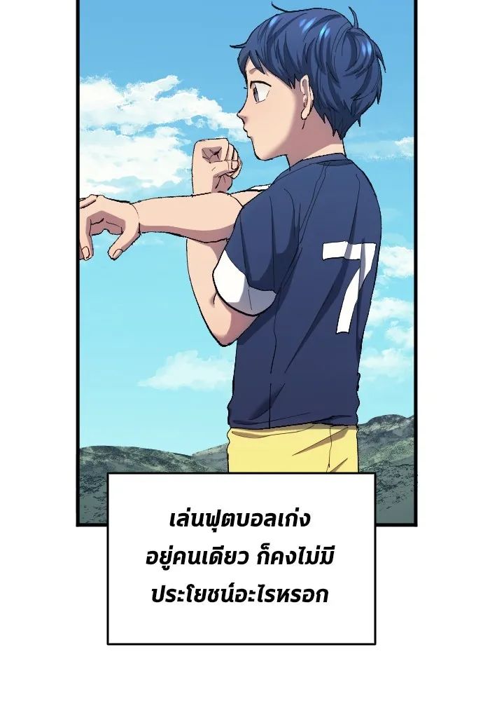 All Football Talents Are Mine ตอนที่ 9 43