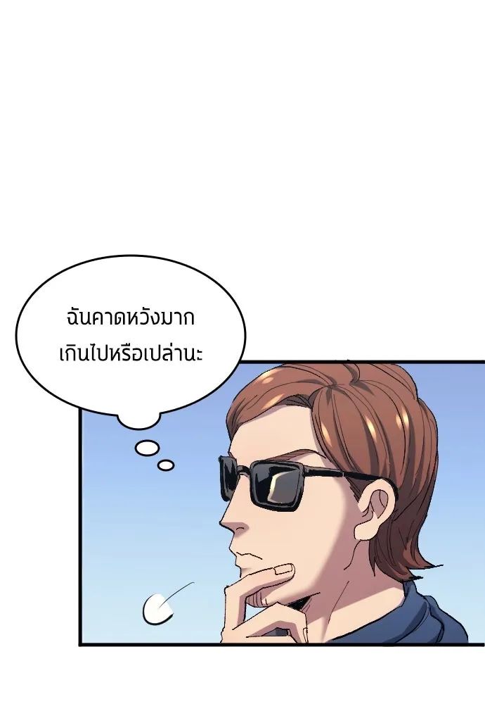 All Football Talents Are Mine ตอนที่ 9 44