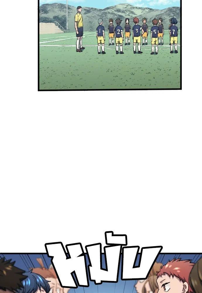 All Football Talents Are Mine ตอนที่ 9 47