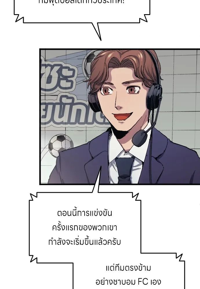 All Football Talents Are Mine ตอนที่ 9 52