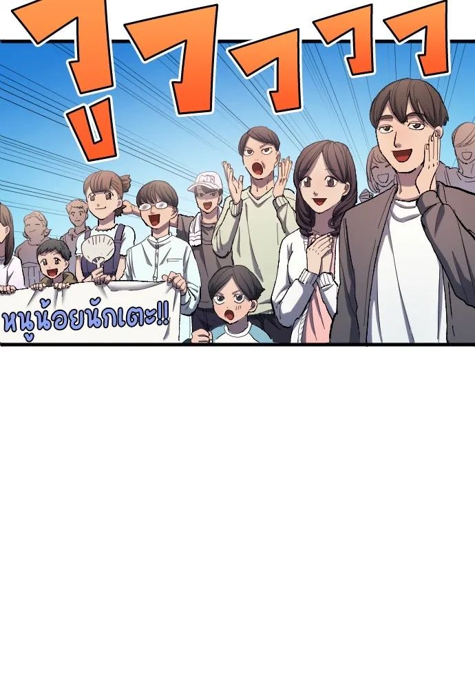 All Football Talents Are Mine ตอนที่ 9 49