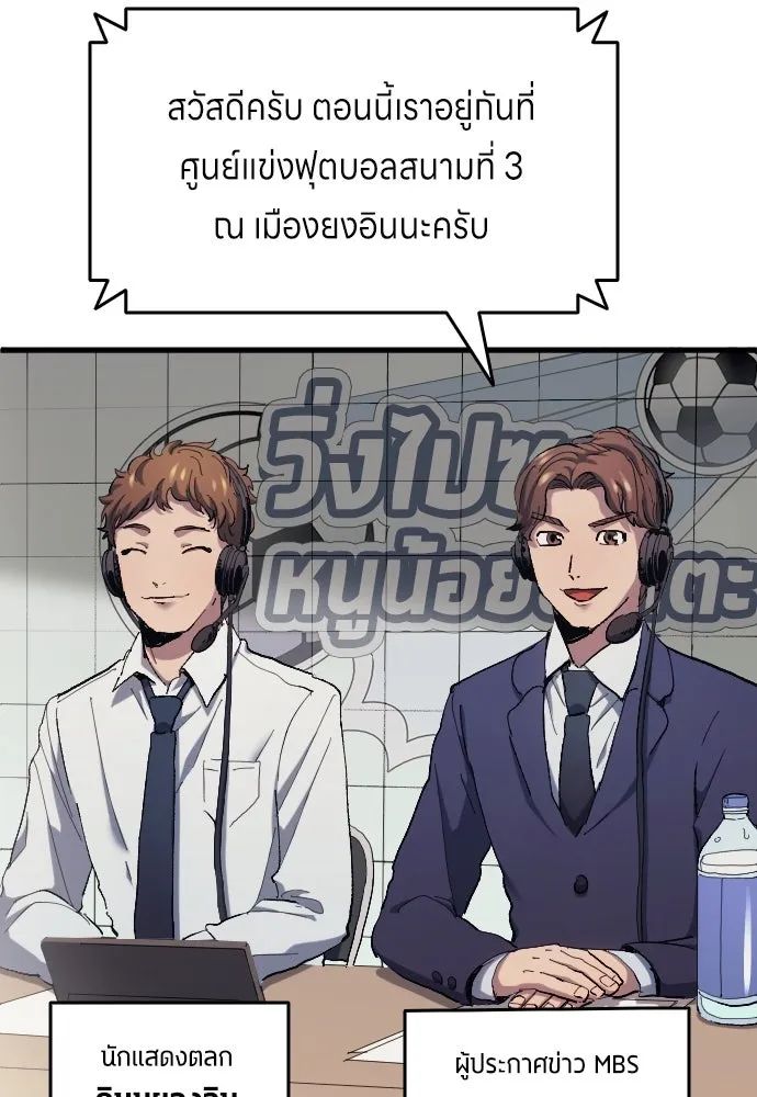 All Football Talents Are Mine ตอนที่ 9 50