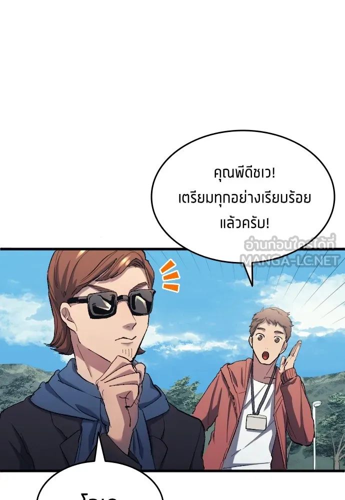 All Football Talents Are Mine ตอนที่ 9 45