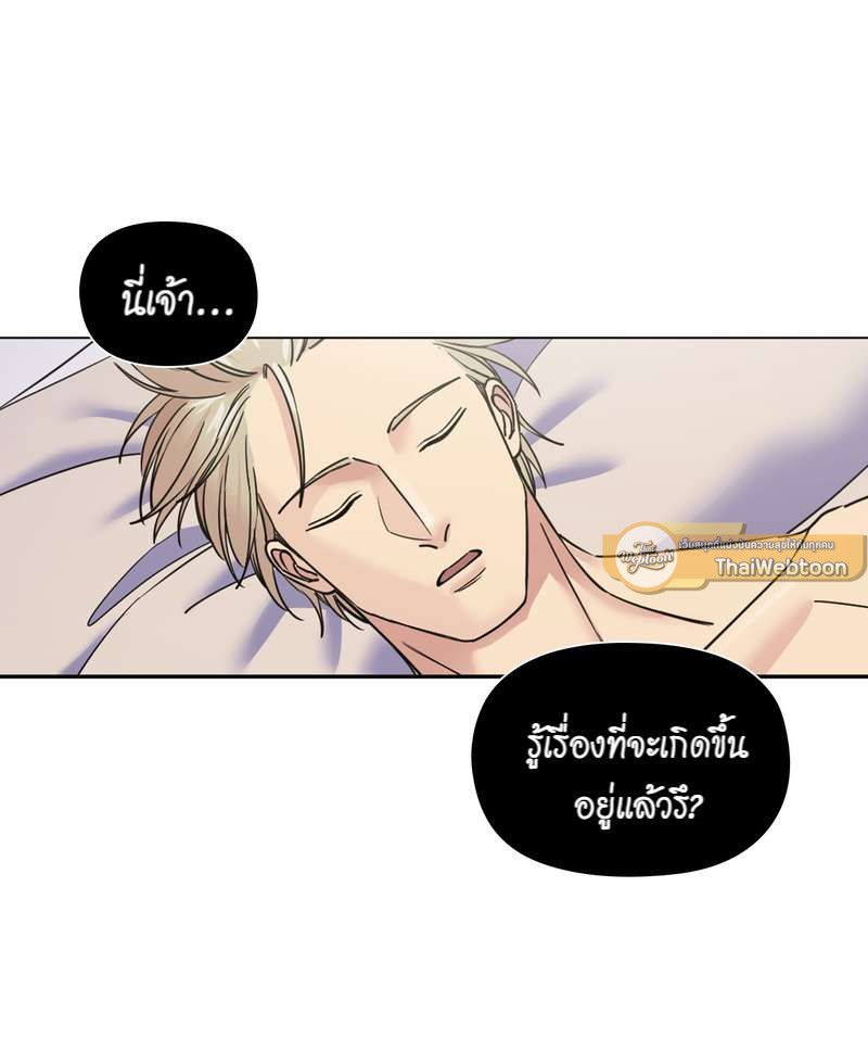 I was Reborn as the Villainess’ Father and I Need XXX to Survive! ตอนที่ 60 21