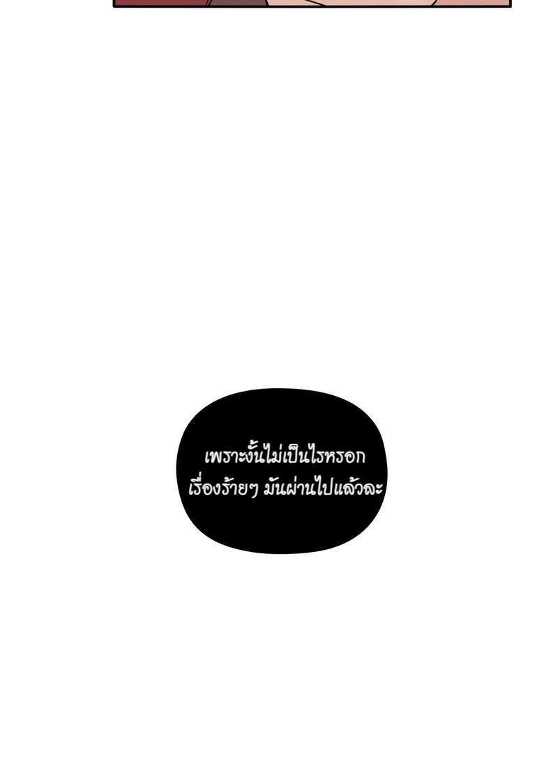 I was Reborn as the Villainess’ Father and I Need XXX to Survive! ตอนที่ 60 27