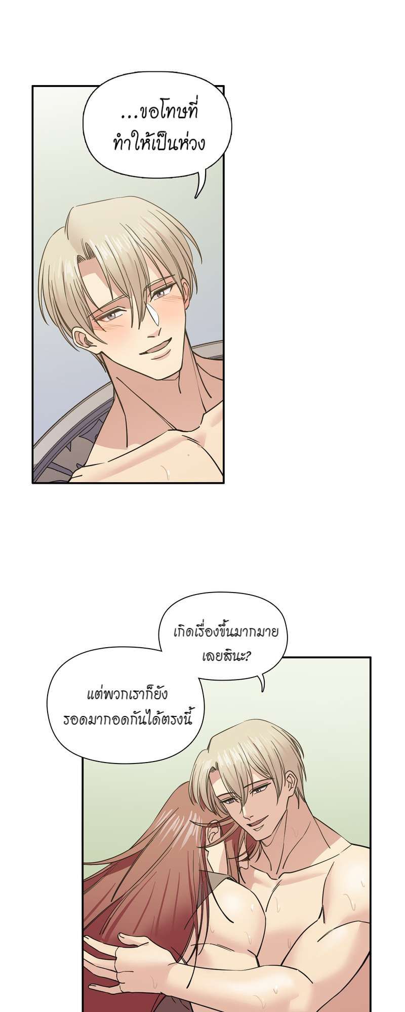 I was Reborn as the Villainess’ Father and I Need XXX to Survive! ตอนที่ 60 26