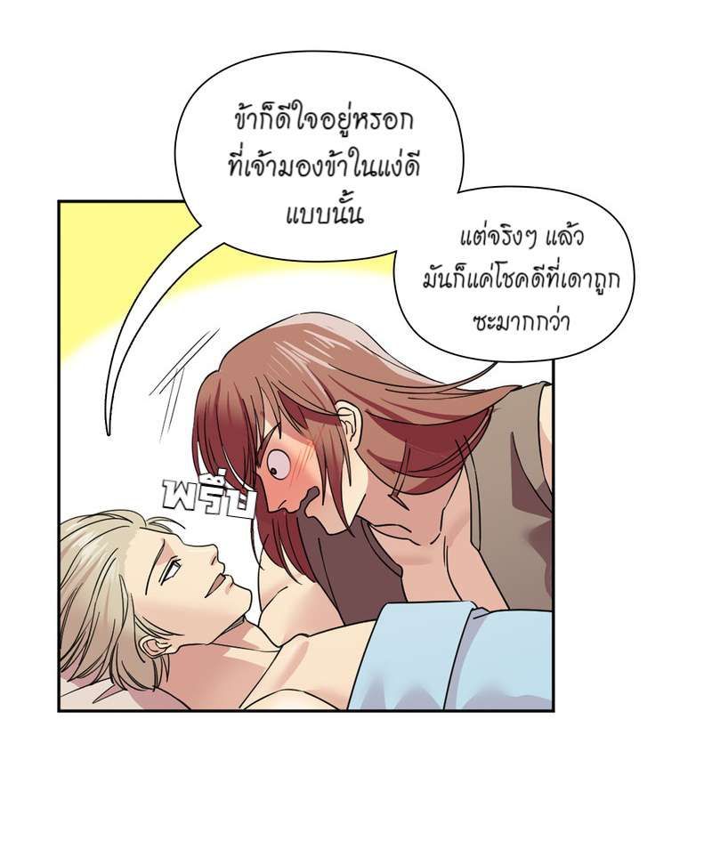 I was Reborn as the Villainess’ Father and I Need XXX to Survive! ตอนที่ 60 23