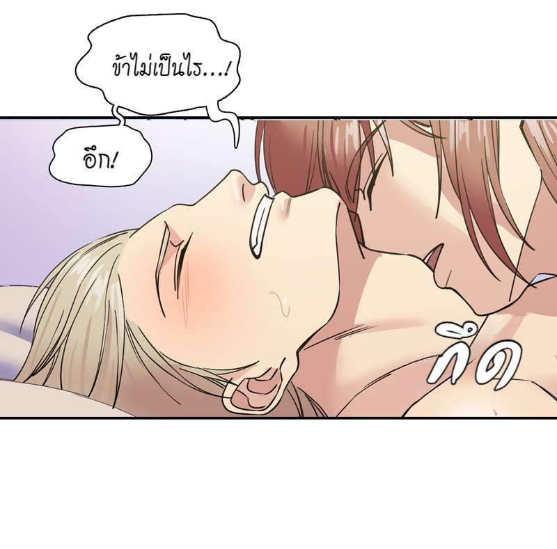 I was Reborn as the Villainess’ Father and I Need XXX to Survive! ตอนที่ 60 31