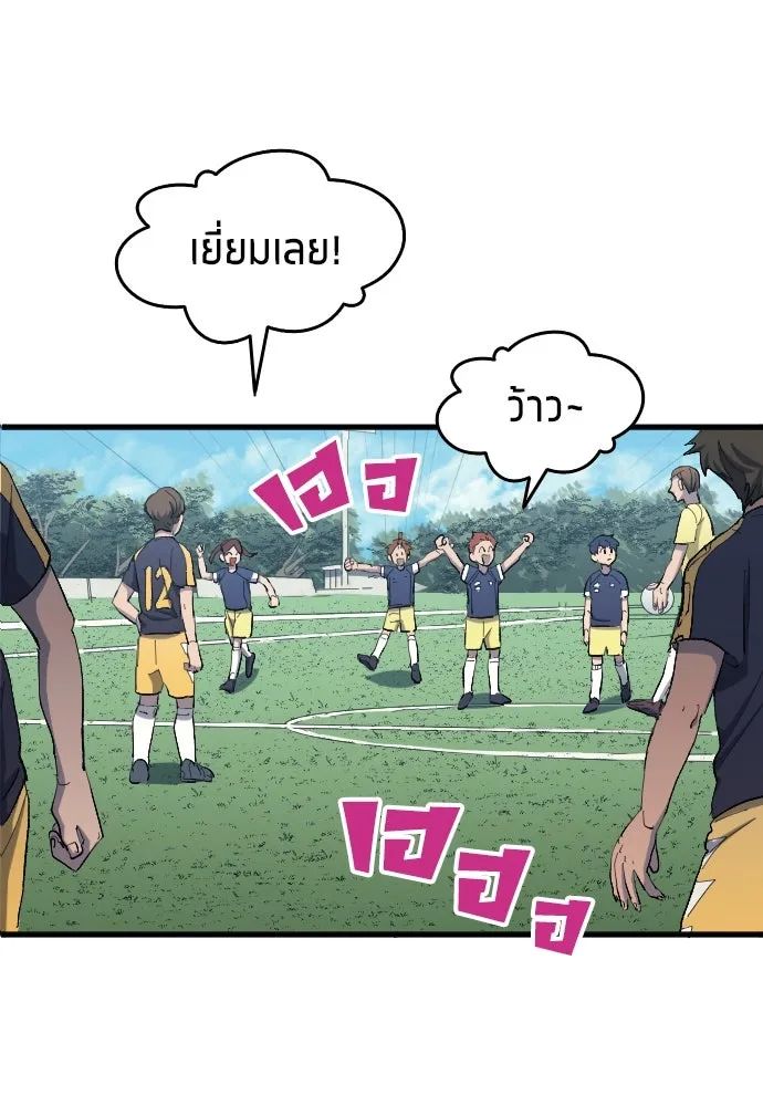 All Football Talents Are Mine ตอนที่ 9 59