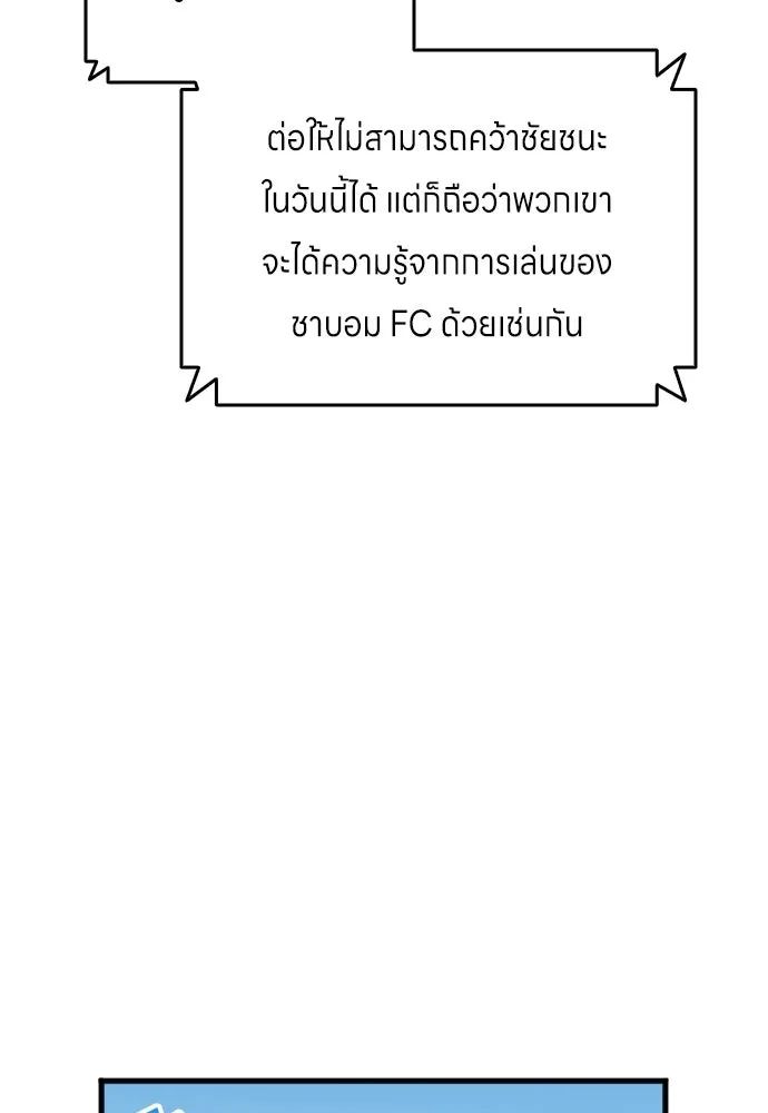 All Football Talents Are Mine ตอนที่ 9 56