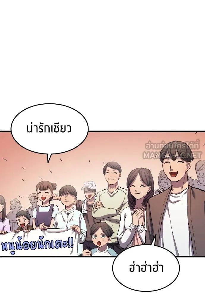 All Football Talents Are Mine ตอนที่ 9 60