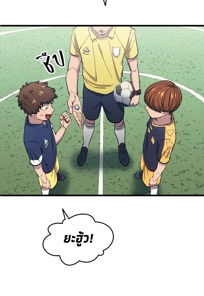 All Football Talents Are Mine ตอนที่ 9 58