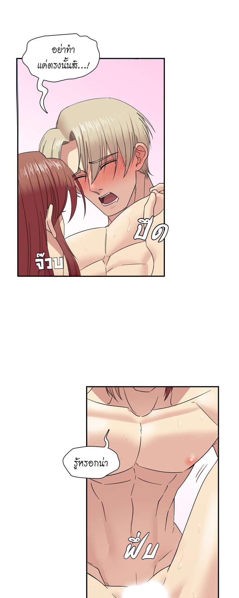 I was Reborn as the Villainess’ Father and I Need XXX to Survive! ตอนที่ 60 36