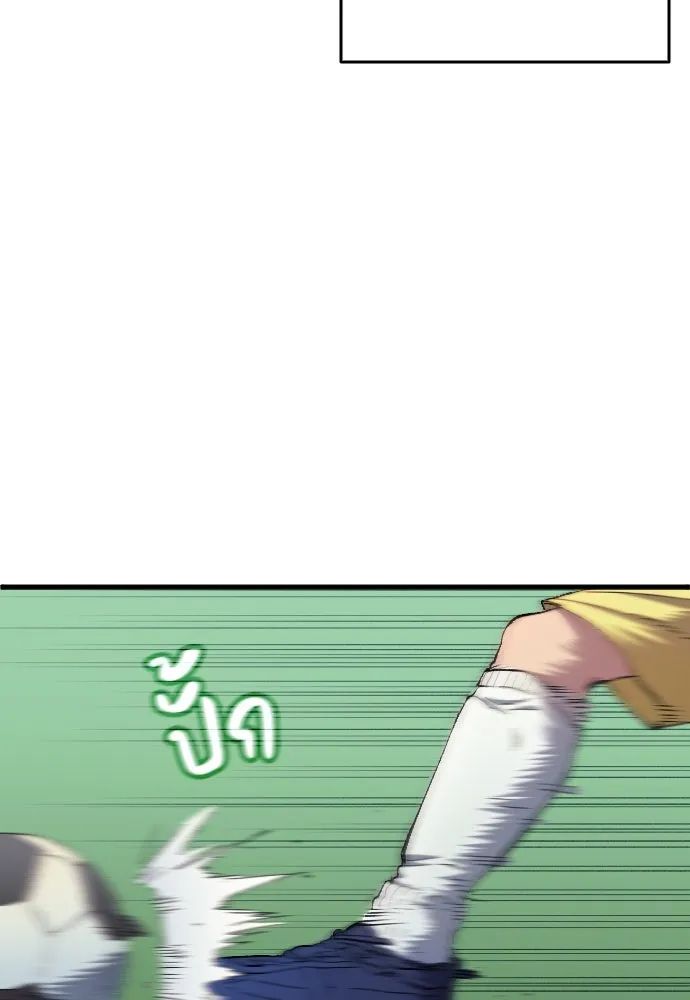 All Football Talents Are Mine ตอนที่ 9 65