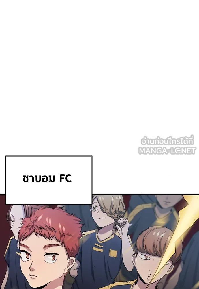 All Football Talents Are Mine ตอนที่ 9 63