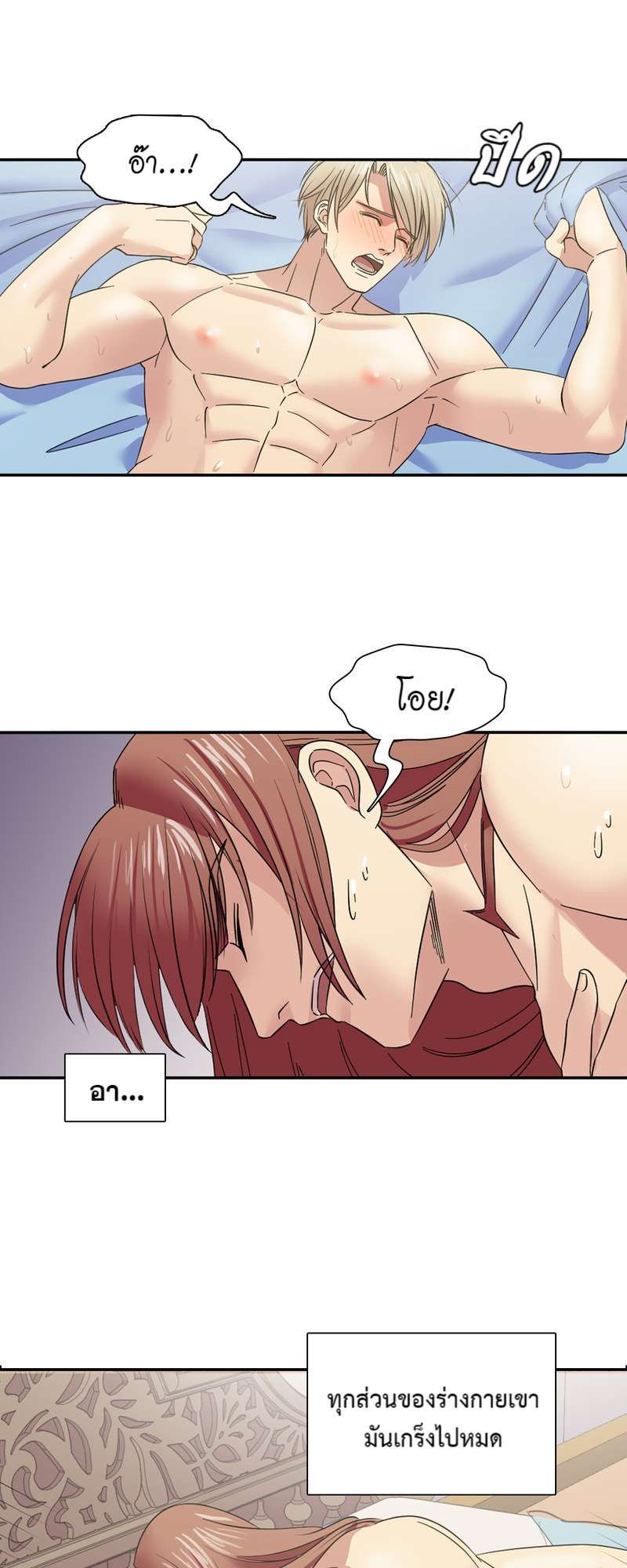 I was Reborn as the Villainess’ Father and I Need XXX to Survive! ตอนที่ 60 40