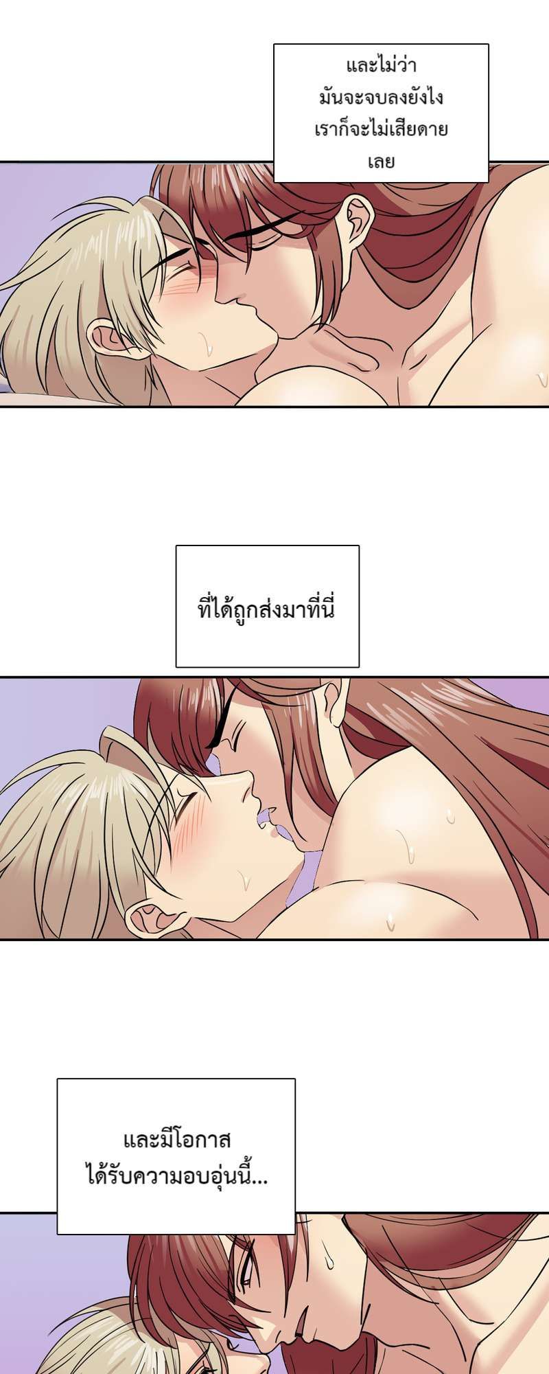 I was Reborn as the Villainess’ Father and I Need XXX to Survive! ตอนที่ 60 48