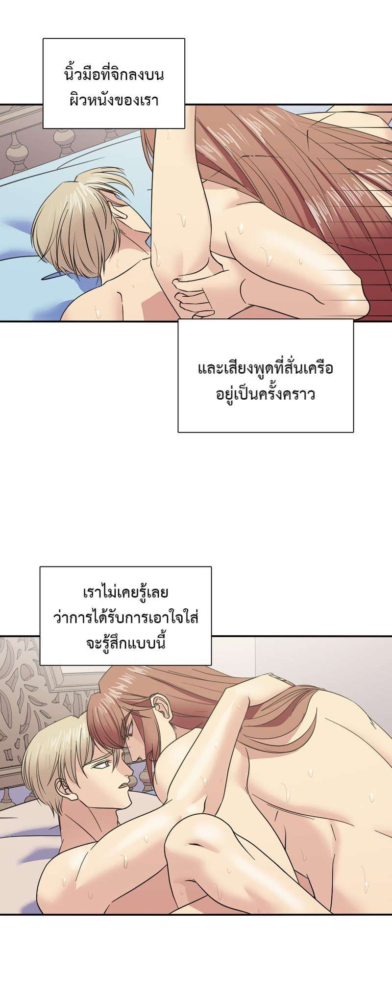 I was Reborn as the Villainess’ Father and I Need XXX to Survive! ตอนที่ 60 42