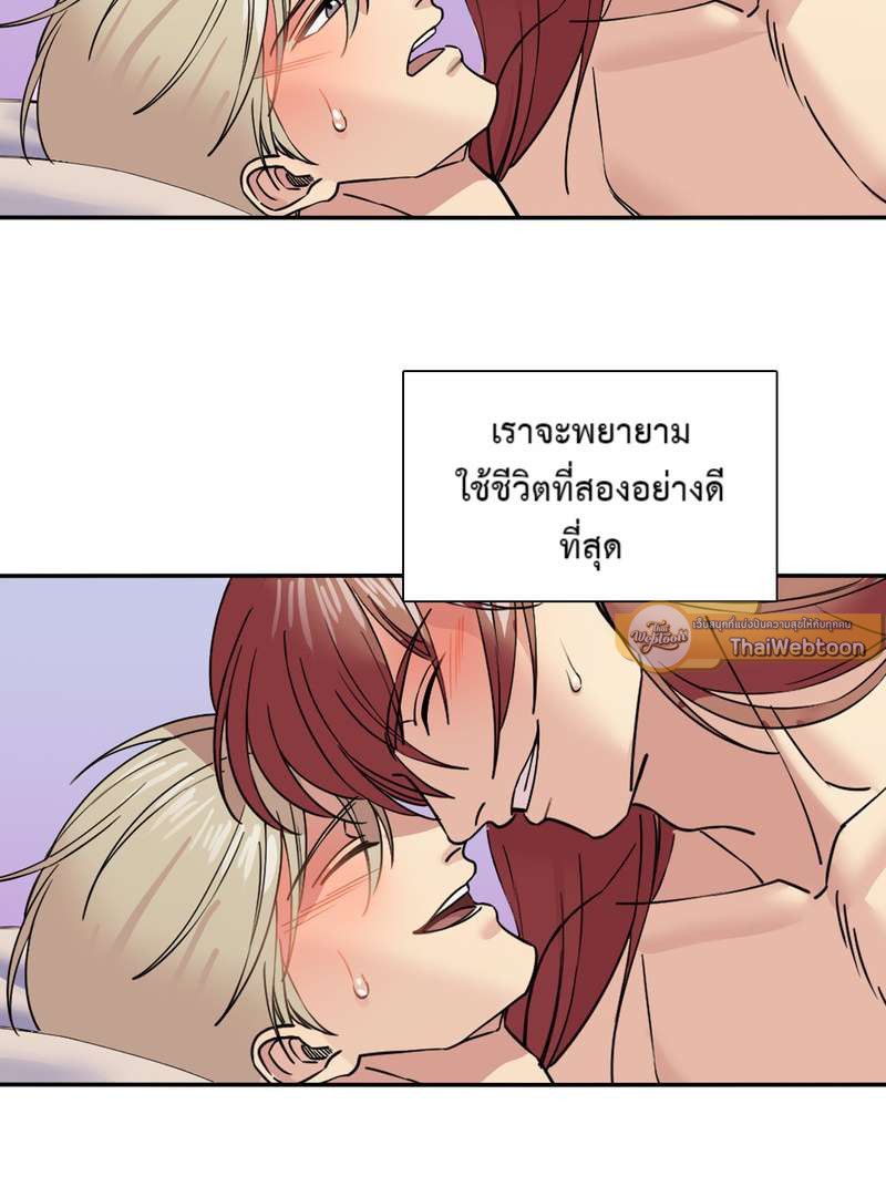 I was Reborn as the Villainess’ Father and I Need XXX to Survive! ตอนที่ 60 49