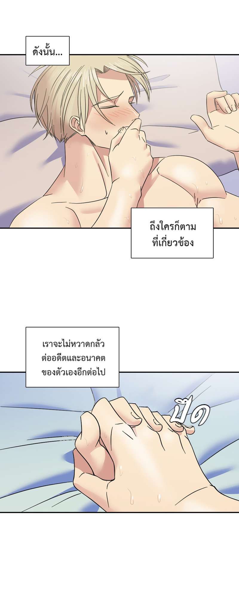 I was Reborn as the Villainess’ Father and I Need XXX to Survive! ตอนที่ 60 46