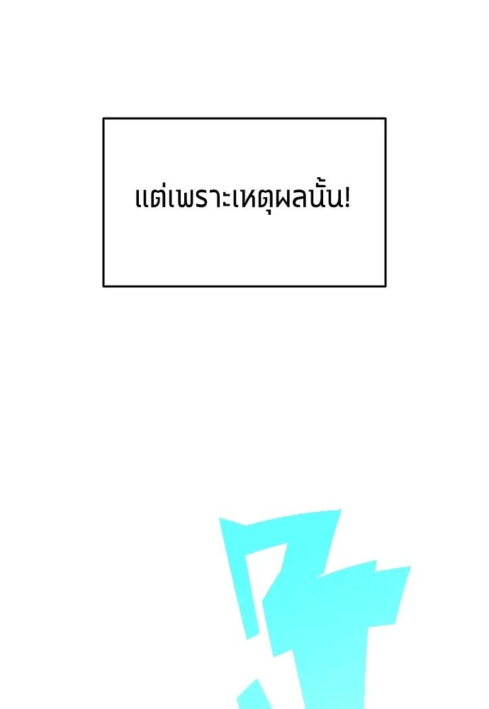 All Football Talents Are Mine ตอนที่ 9 71