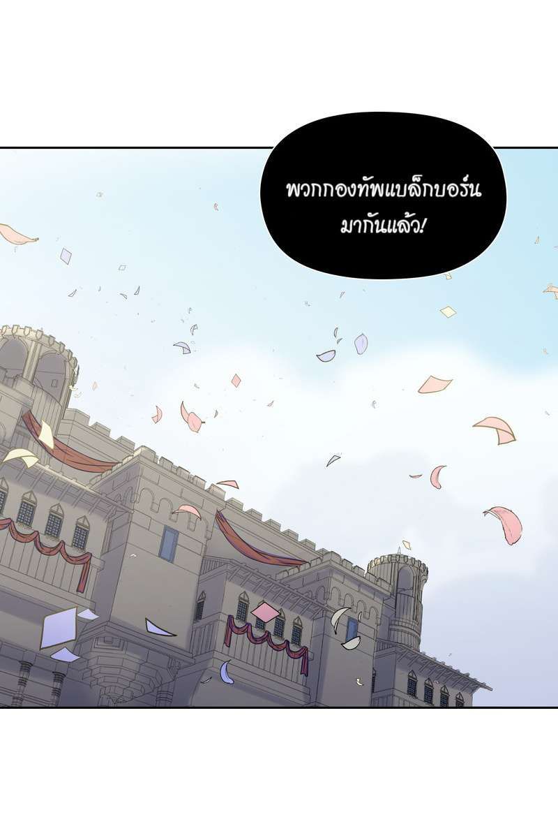 I was Reborn as the Villainess’ Father and I Need XXX to Survive! ตอนที่ 60 51