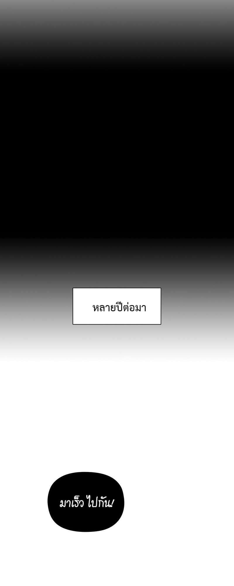 I was Reborn as the Villainess’ Father and I Need XXX to Survive! ตอนที่ 60 50