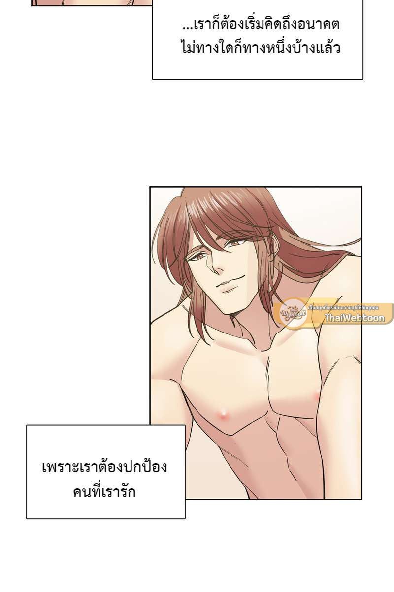 I was Reborn as the Villainess’ Father and I Need XXX to Survive! ตอนที่ 61 5