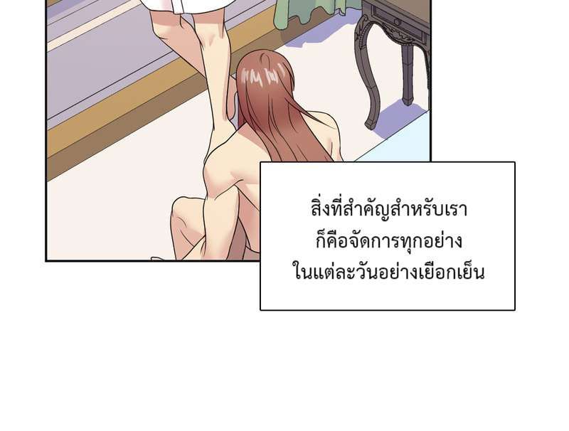 I was Reborn as the Villainess’ Father and I Need XXX to Survive! ตอนที่ 61 3