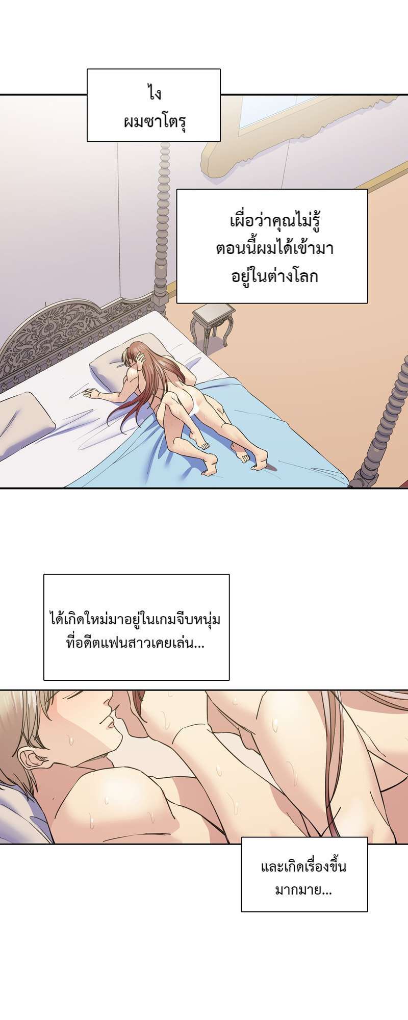 I was Reborn as the Villainess’ Father and I Need XXX to Survive! ตอนที่ 61 6