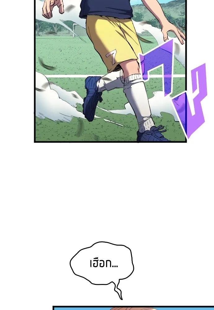 All Football Talents Are Mine ตอนที่ 9 80