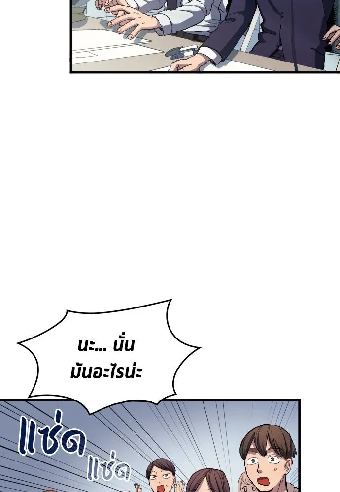 All Football Talents Are Mine ตอนที่ 9 77