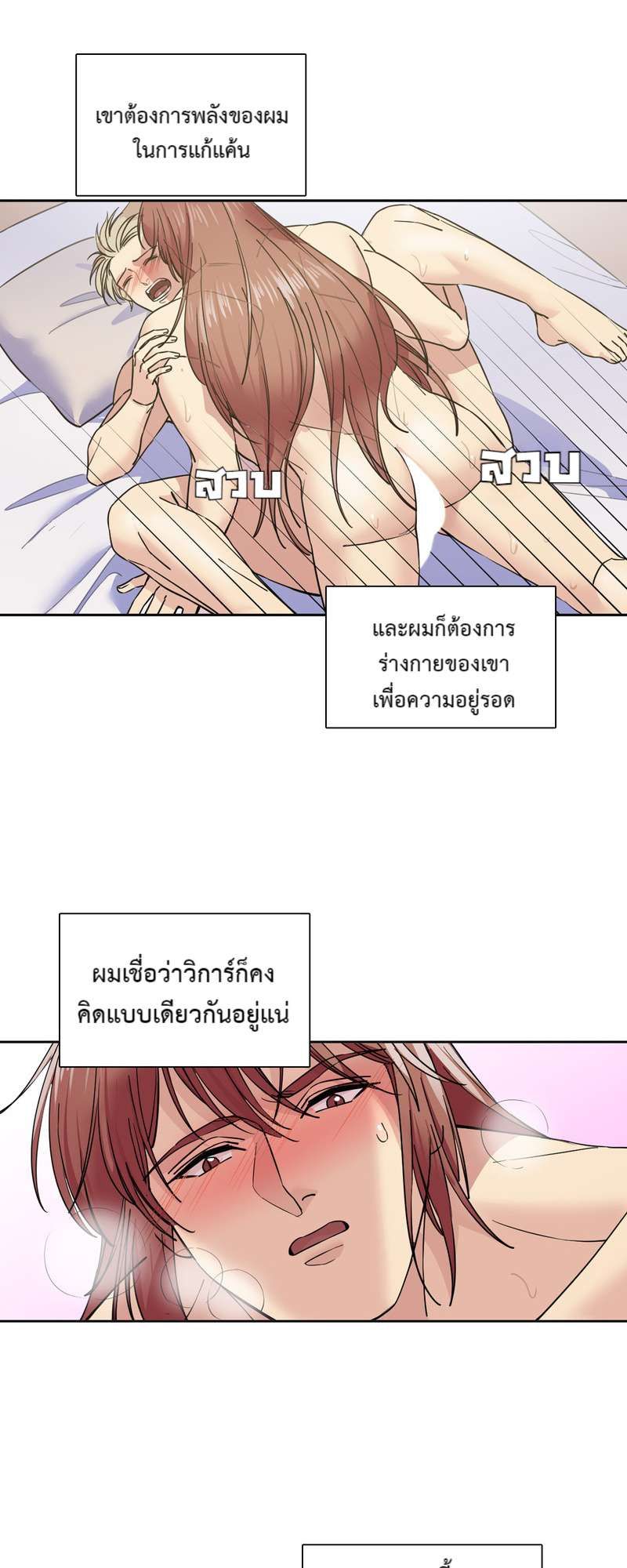 I was Reborn as the Villainess’ Father and I Need XXX to Survive! ตอนที่ 61 10