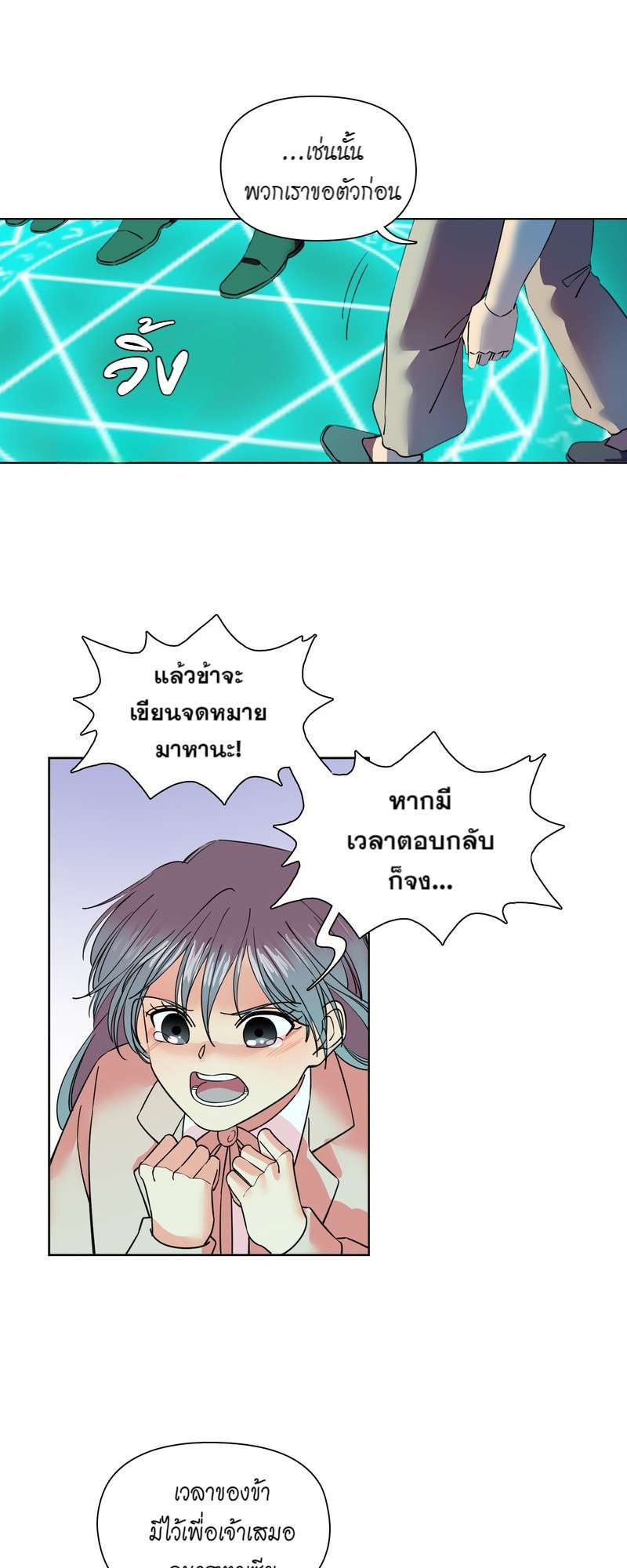 I was Reborn as the Villainess’ Father and I Need XXX to Survive! ตอนที่ 61 18